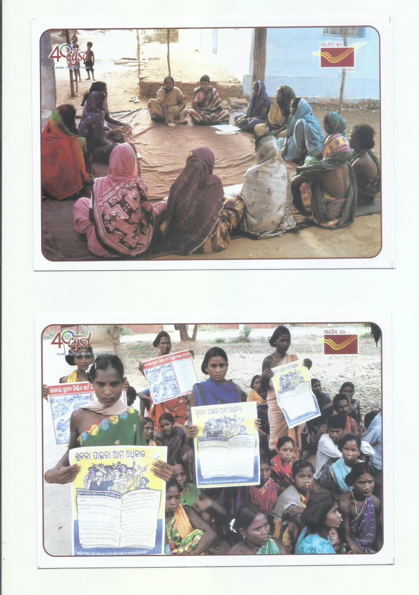 40 YEARS CYSD (CENTRE FOR YOUTH AND SOCIAL DEVELOPMENT)  : ENABLE..EMPOWER..INCLUDE (SET OF 16 PICTURE POST CARD)