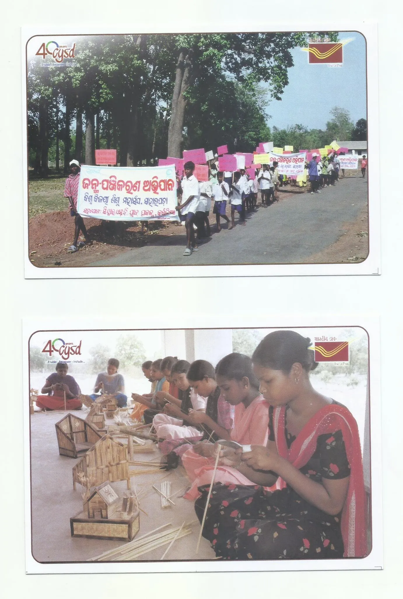 40 YEARS CYSD (CENTRE FOR YOUTH AND SOCIAL DEVELOPMENT)  : ENABLE..EMPOWER..INCLUDE (SET OF 16 PICTURE POST CARD)